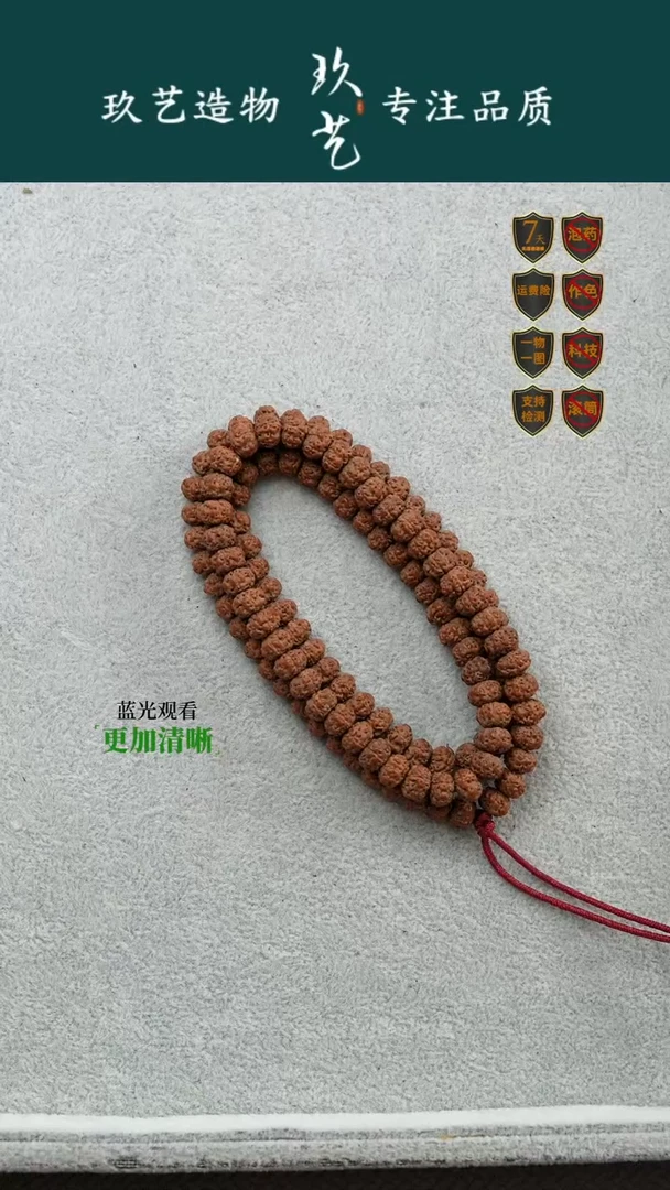 吊坠金刚菩提8尺寸精挑蜂窝树魔