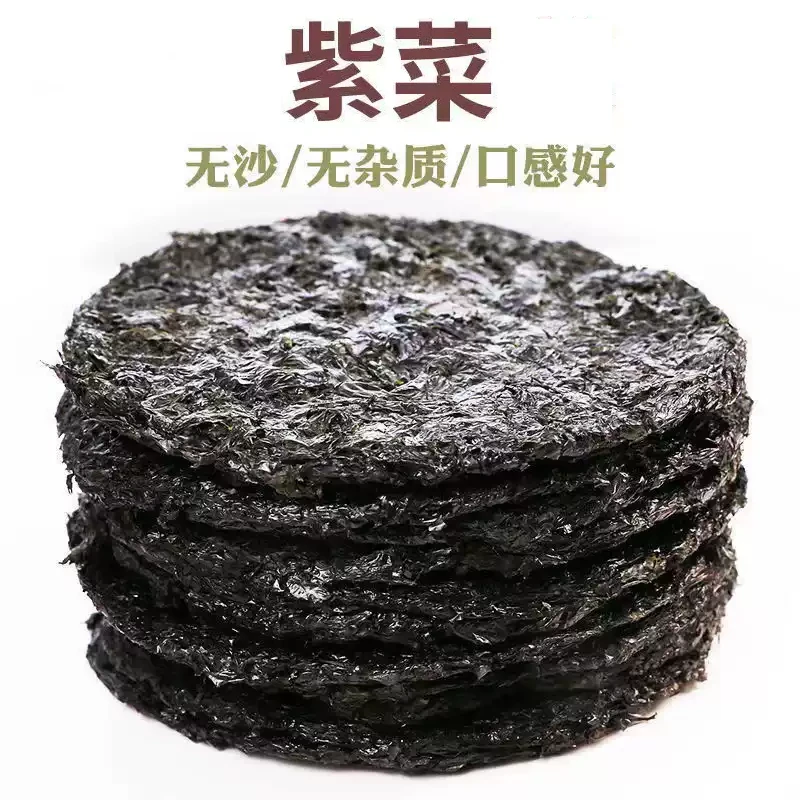 精选紫菜免洗5g顺丰包邮