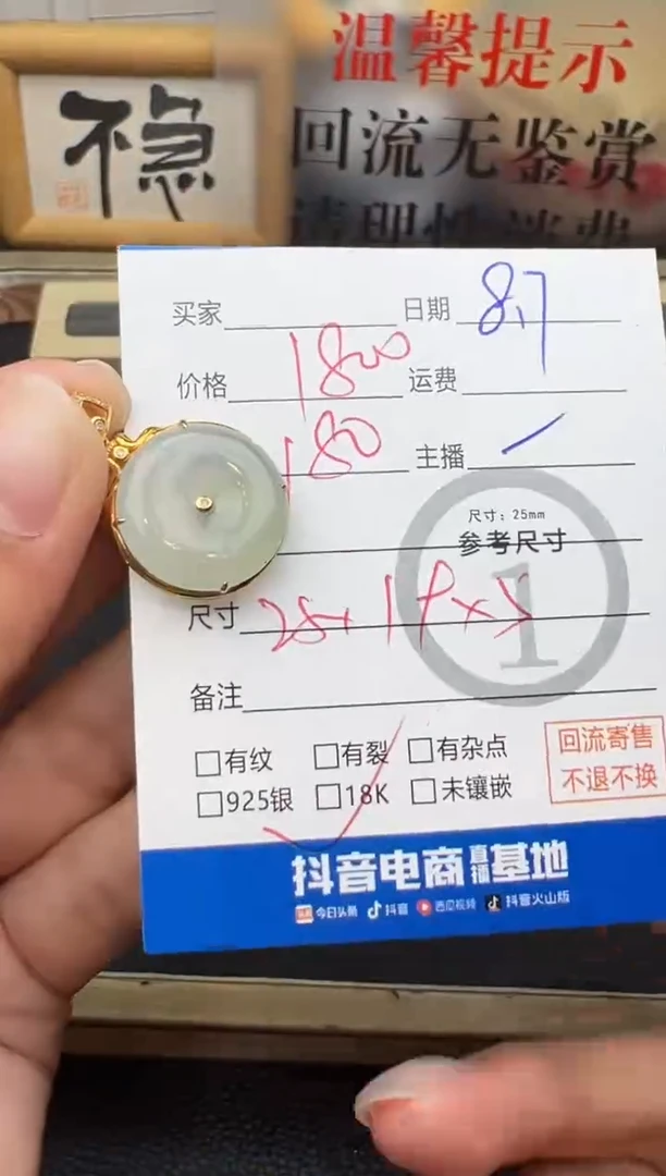 翡翠18K金镶嵌吊坠(不含链)平安扣-8892