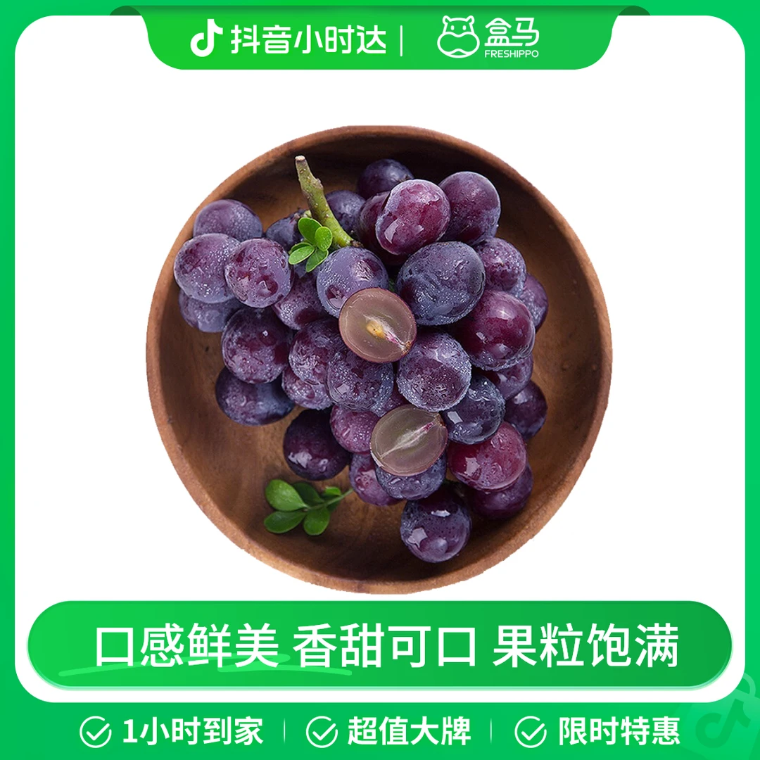 巨峰葡萄 500g