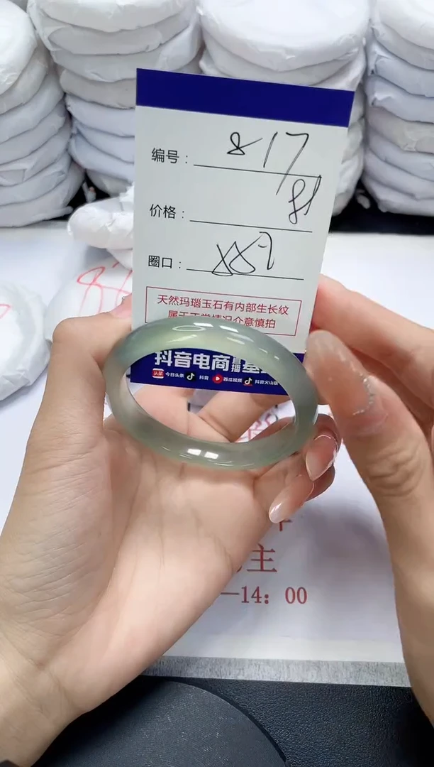 未镶嵌手镯玛瑙/玉髓817