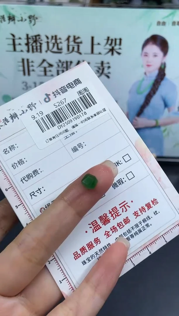 未镶嵌定制翡翠天然翡翠A货178