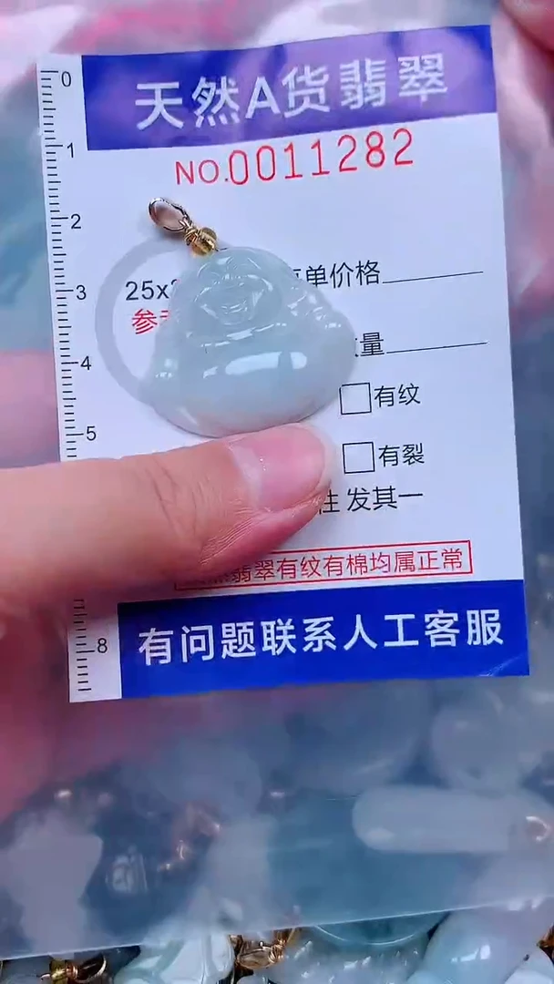 未镶嵌挂件翡翠1