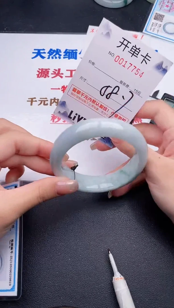 未镶嵌手镯翡翠54