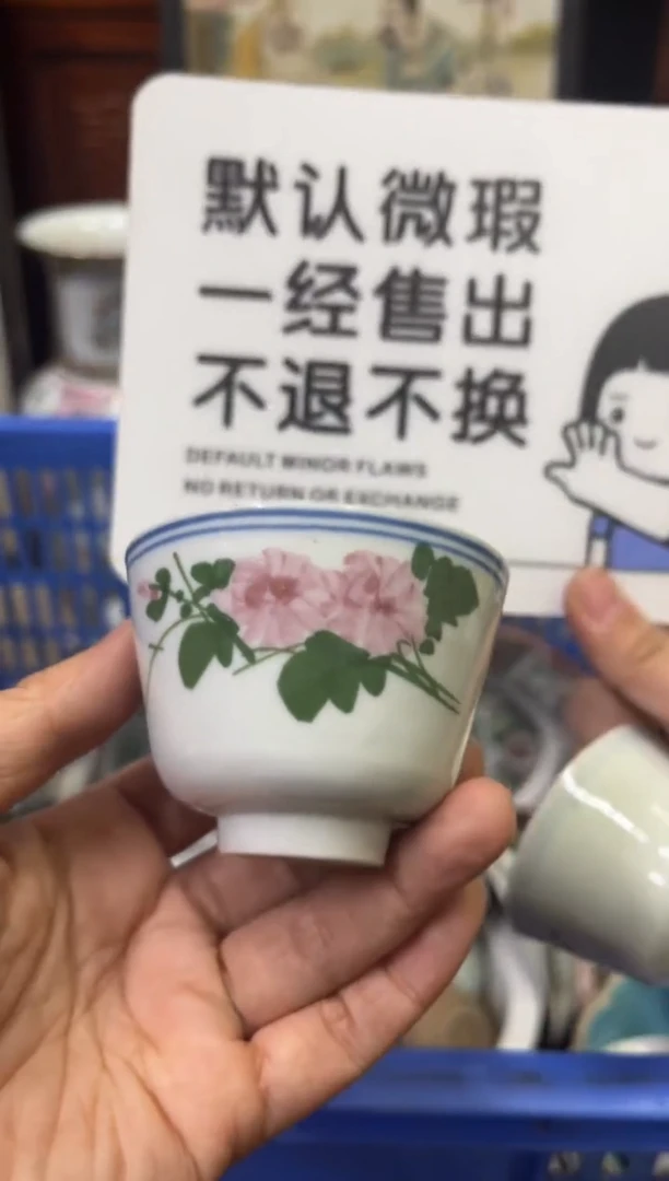 瓷器k****3【不退不换直播闪购】瓷器微瑕介意勿拍