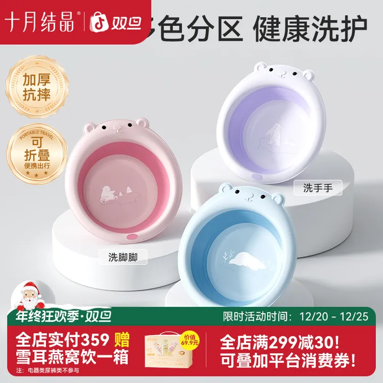 十月结晶婴儿可折叠洗脸盆多颜色功能脸盆洗脚洗pp盆家用折叠盆