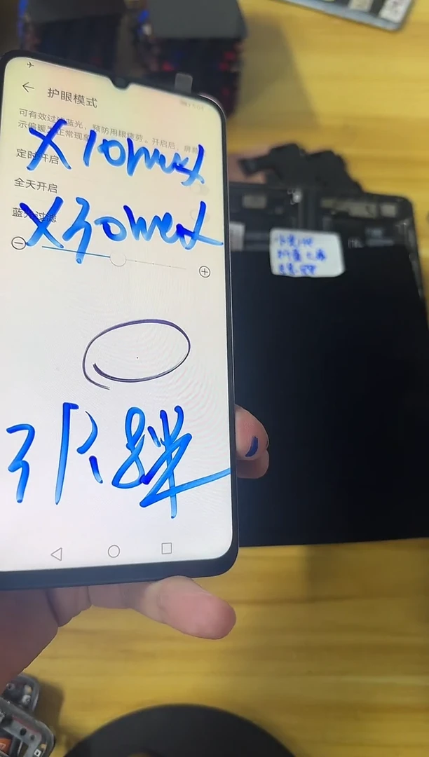 适用于x10max瑕疵屏幕
