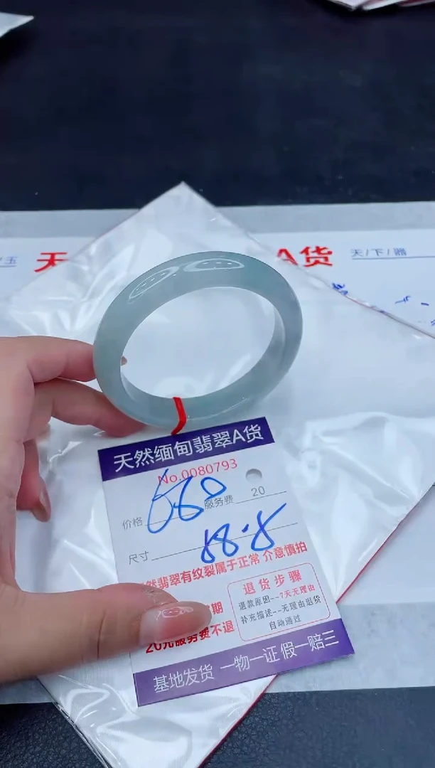 翡翠手镯未镶嵌680.000000