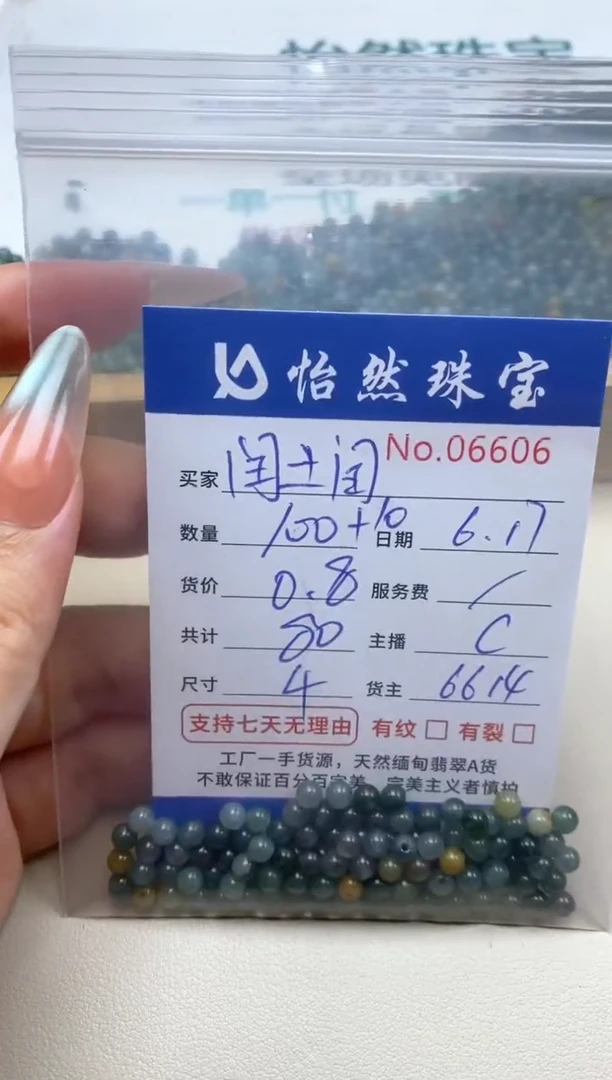 未镶嵌手串翡翠闰**土单：06606