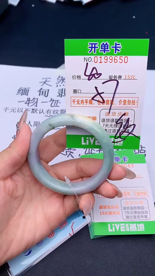 未镶嵌手镯翡翠50天然缅甸A货