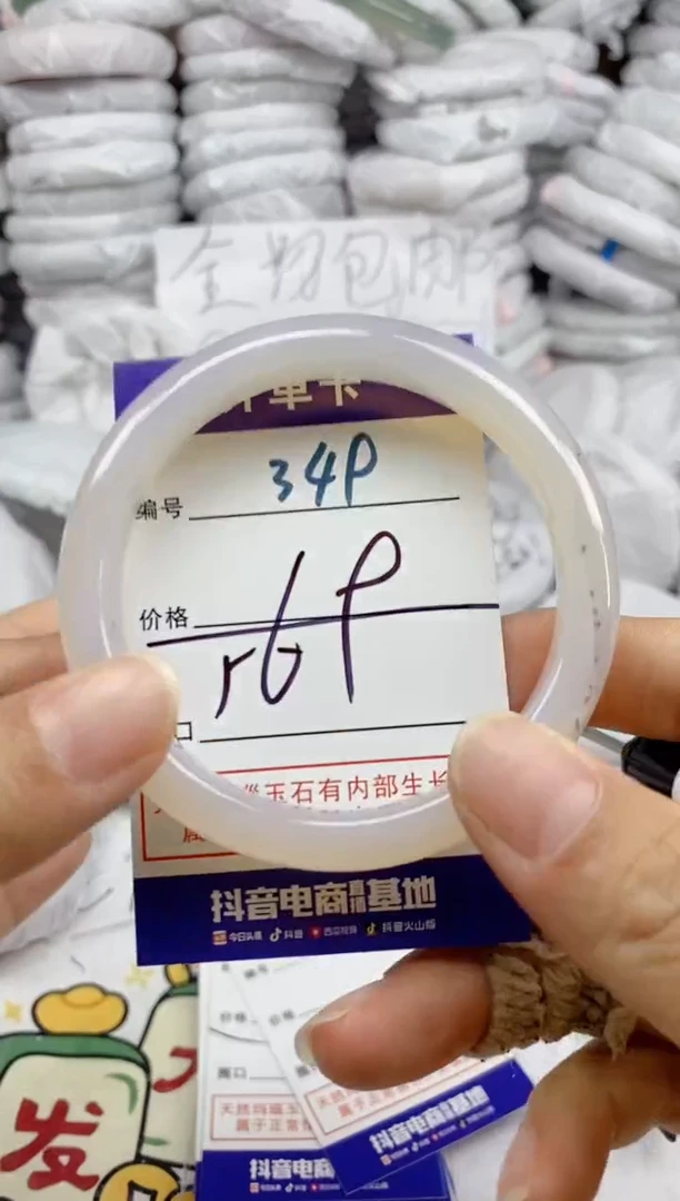 手镯玛瑙/玉髓未镶嵌349