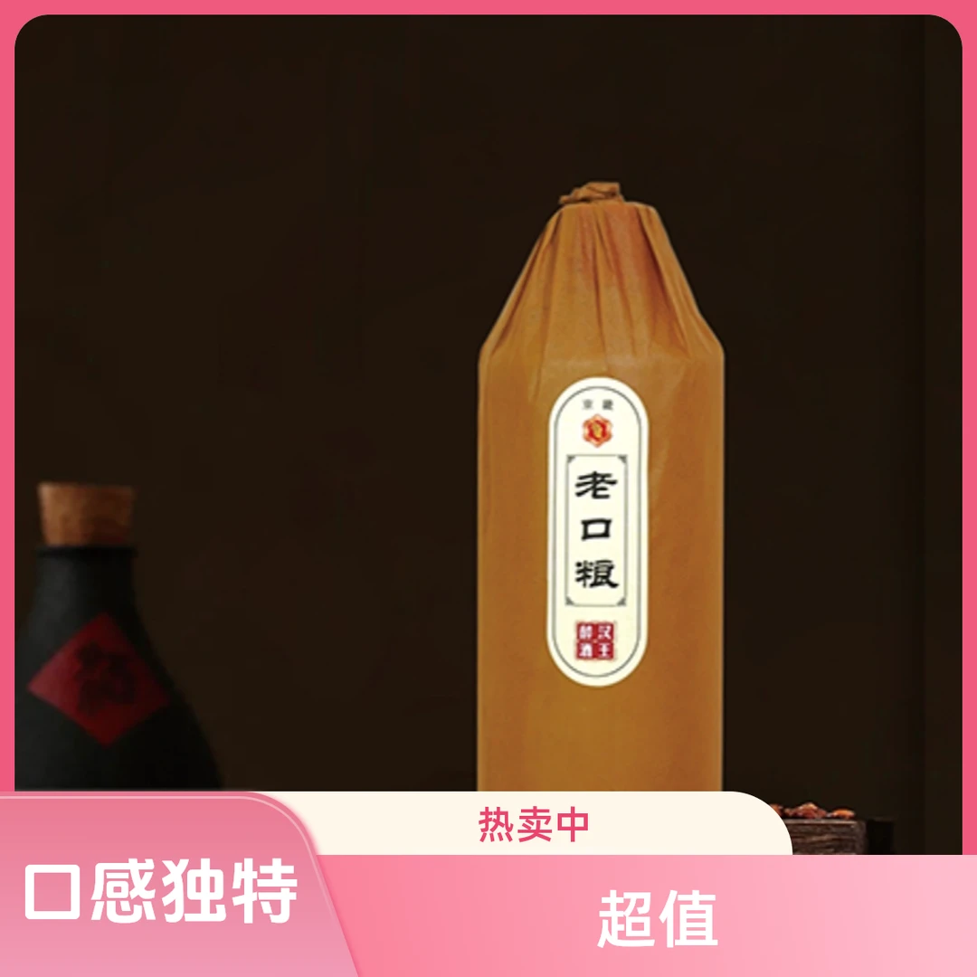 京畿汉王醉纯粮浓香型五粮精酿白酒老口粮酒性价比优选42度500