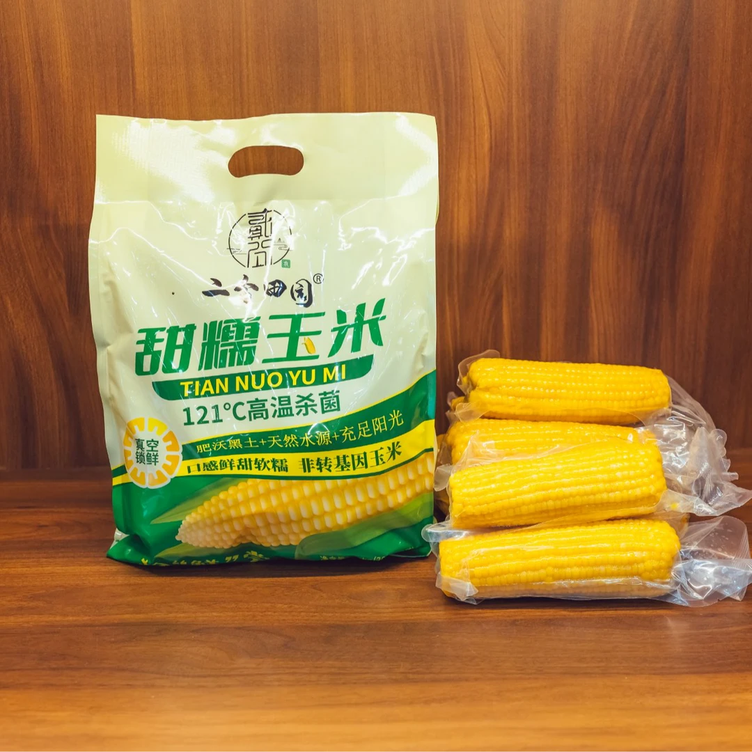【参妮专属】长白山有机鲜食玉米糯玉米黄玉米包邮