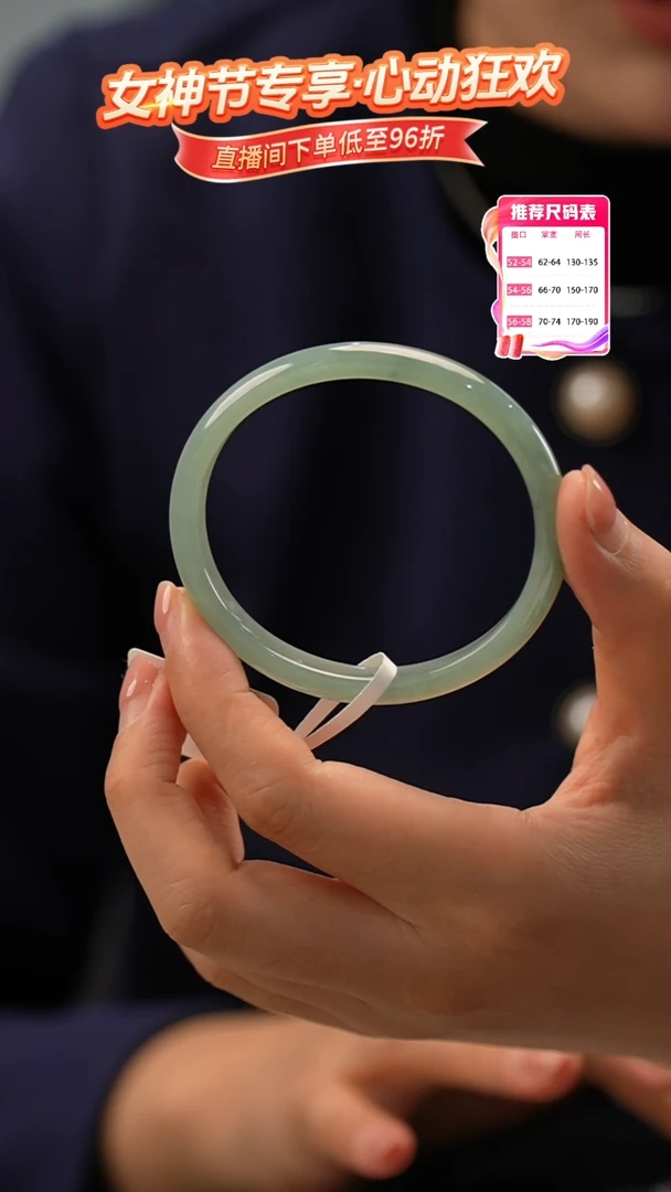 【闪购商品】翡翠手镯未镶嵌31号（贵妃）