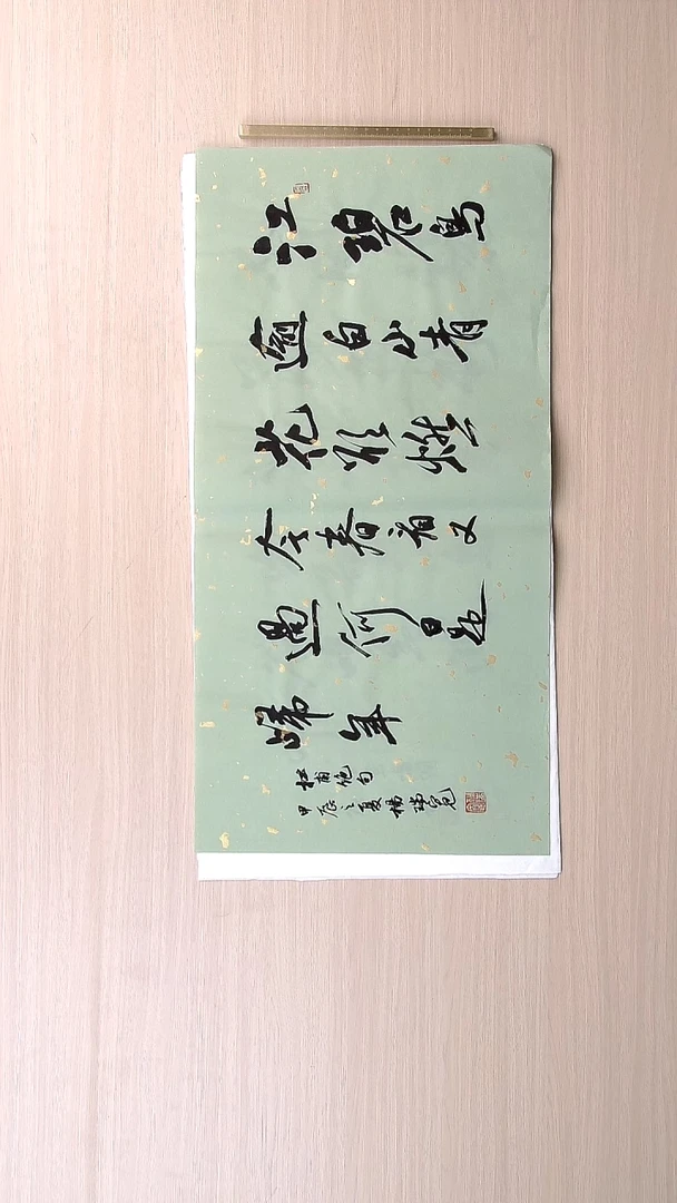 书法杨瑞宽 河南南阳68*34