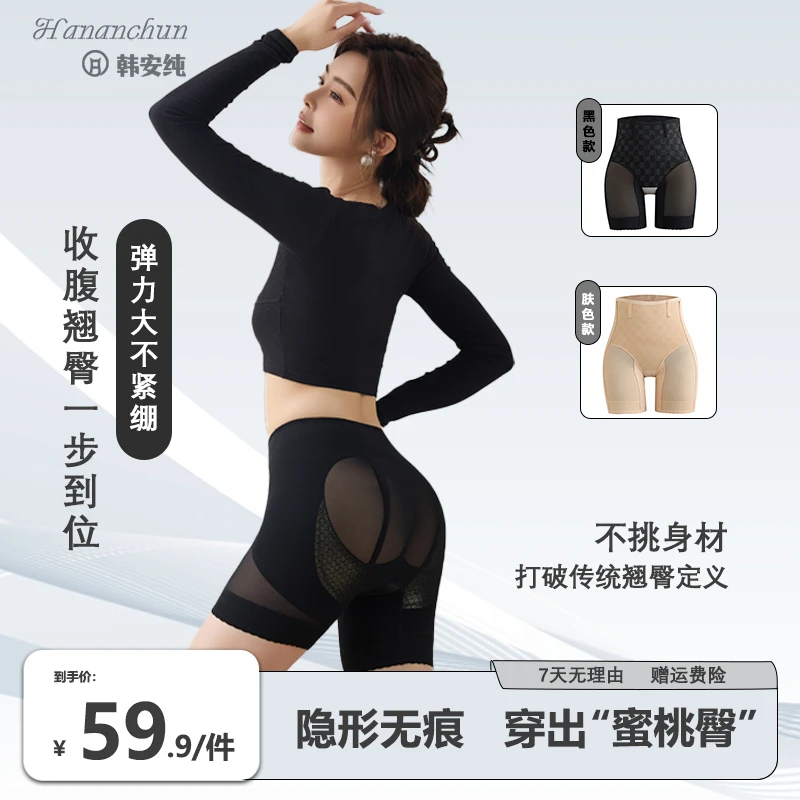 新升级金绷带翘臀收腹裤夏季凉皮蜜桃臀美体塑形裤透气显瘦内裤女