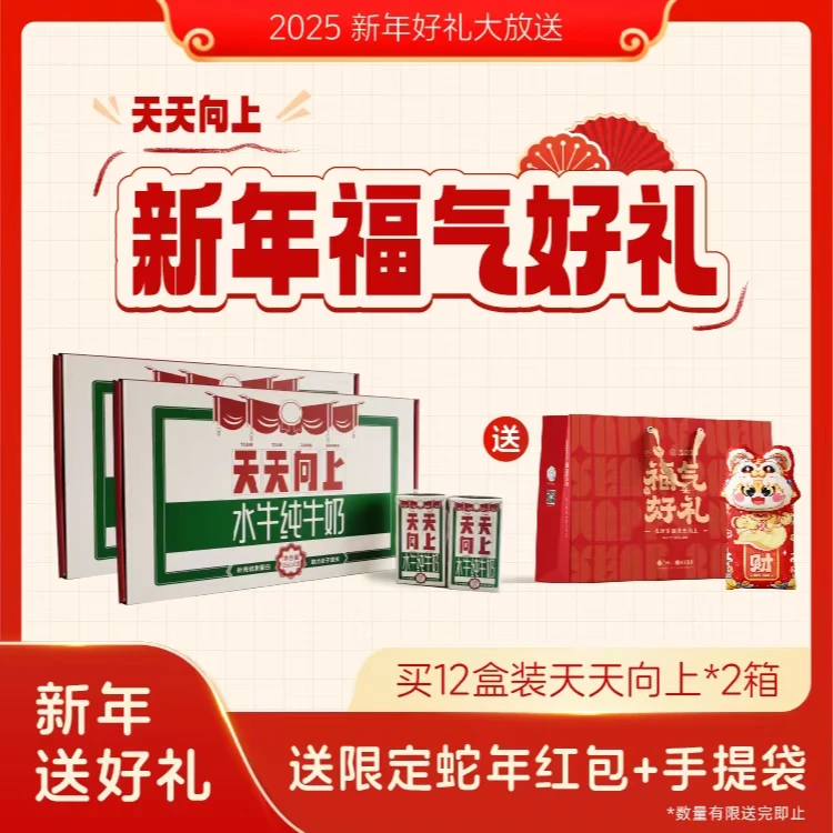 【24盒送新春礼袋】天天向上水牛纯牛奶125g/ml