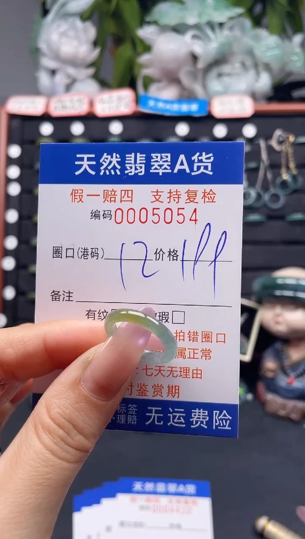 未镶嵌戒指翡翠12*5054