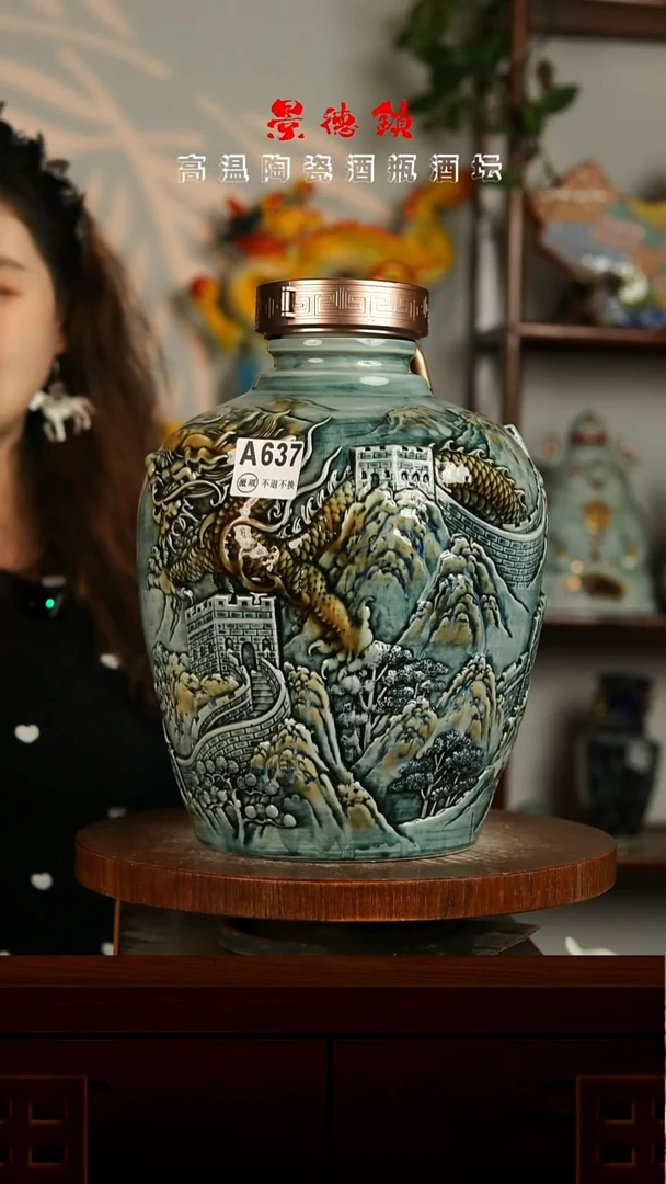 景德镇垚晶陶瓷微瑕10斤A637