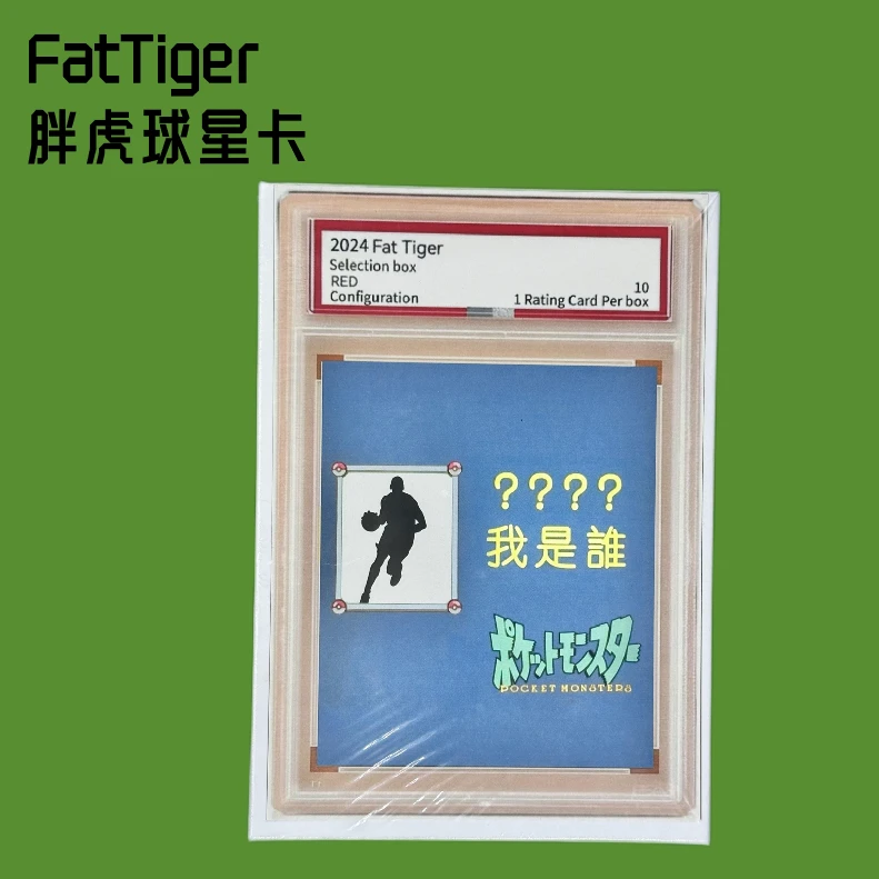 【默认代拆】胖虎球星卡亲民版  单盒 盲盒