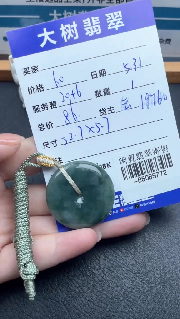 翡翠裸石未镶嵌挂件多人-85085772