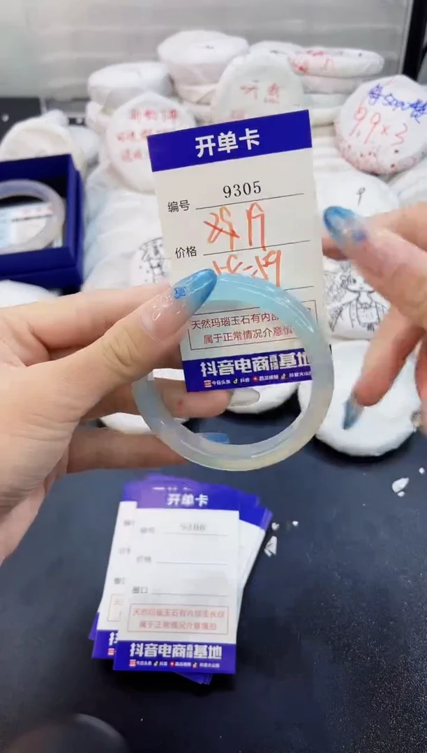 玛瑙/玉髓手镯未镶嵌9305