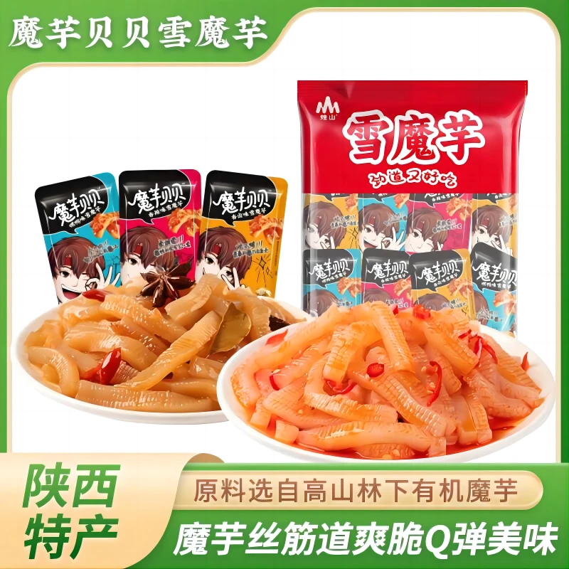 烛山雪魔芋魔芋爽多种口味爽脆香辣休闲解馋零食