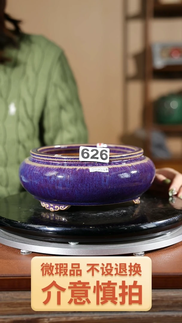 【闪购商品】红陶8寸鼓型盆626