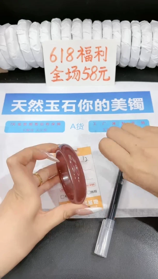 石英质玉手镯未镶嵌12-56.4