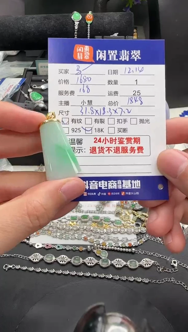 吊坠(不含链)18K金镶嵌翡翠…****恩翡翠吊坠