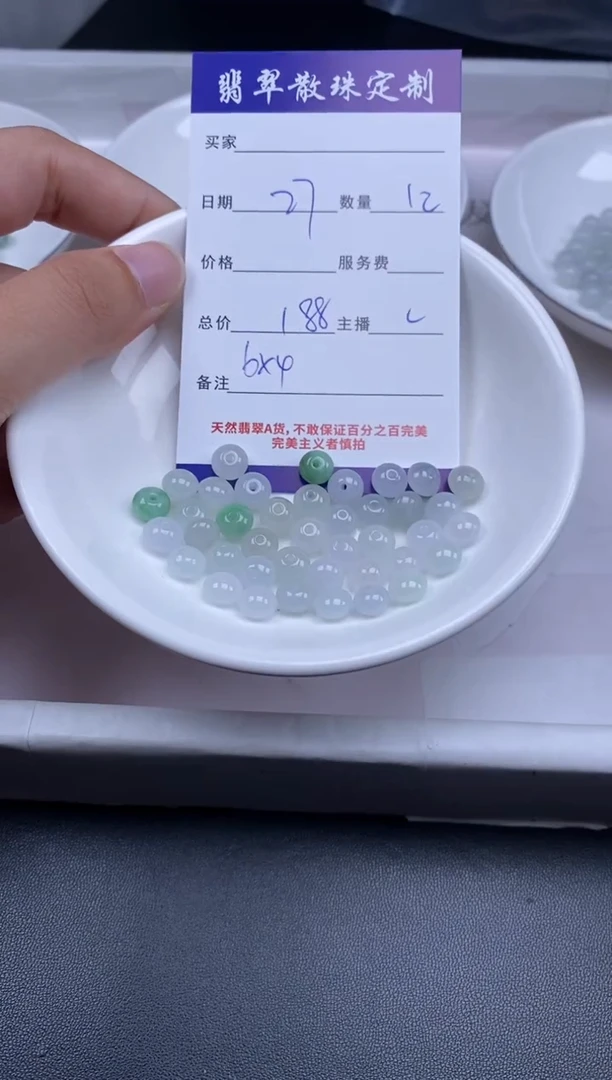 颈饰未镶嵌翡翠贞城散珠批发DIY编制