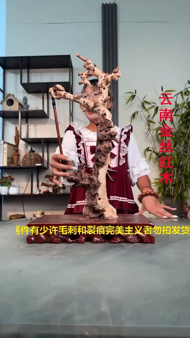 木望*金丝红木金丝红木C822