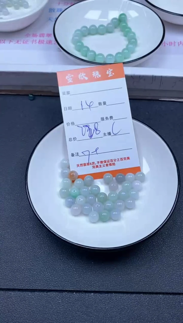 颈饰未镶嵌翡翠雪欣散珠定制diy