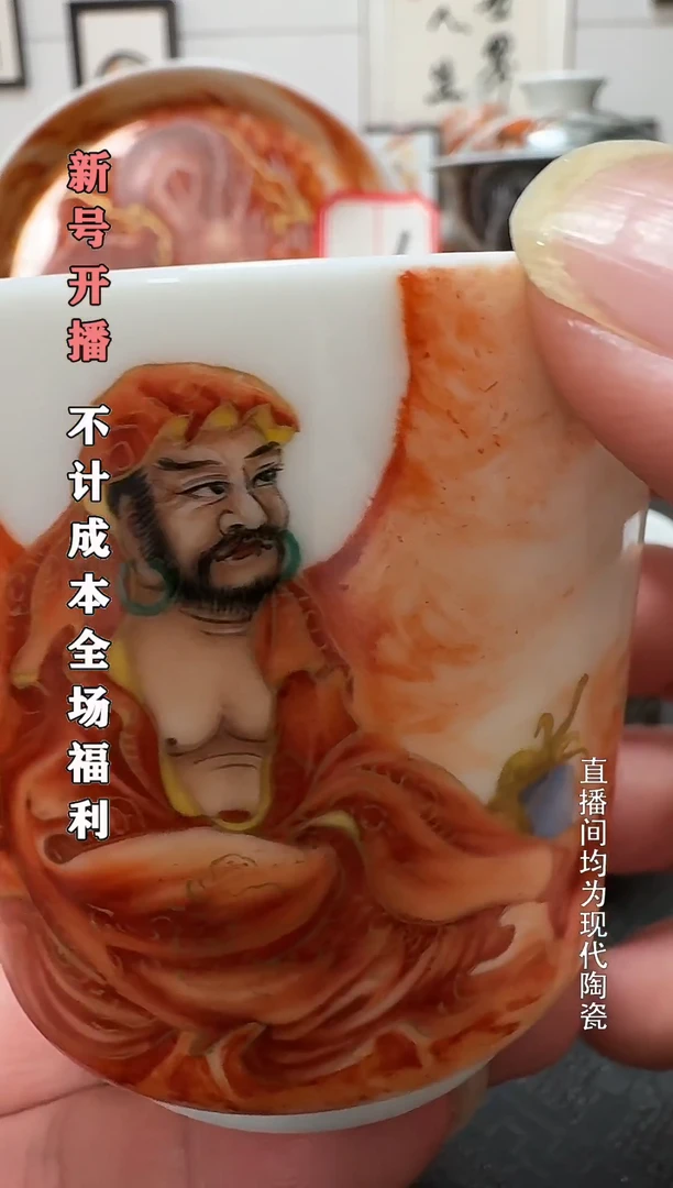 钟馗泛红描金直口杯1个