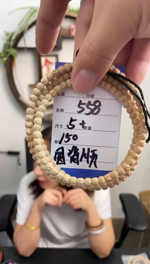柏香籽/百香籽手串558圆脊顺