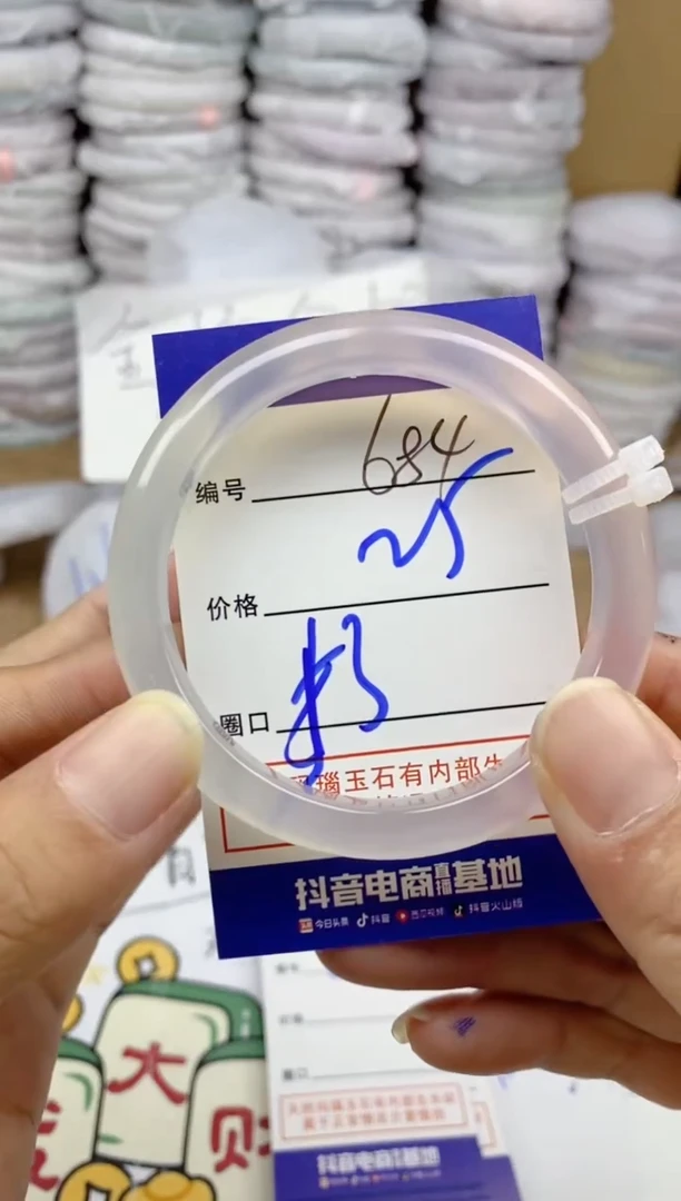 手镯玛瑙/玉髓未镶嵌684