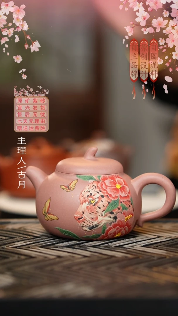 D1331托斯卡纳粉”美人豹“180cc