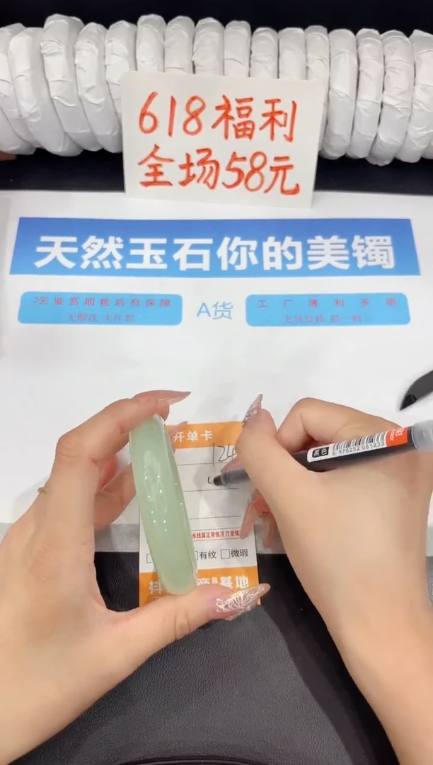 石英质玉手镯未镶嵌124-59.7