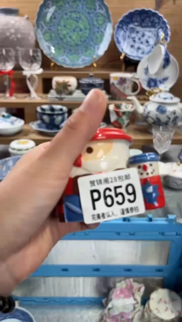 瓷片?***。     P659