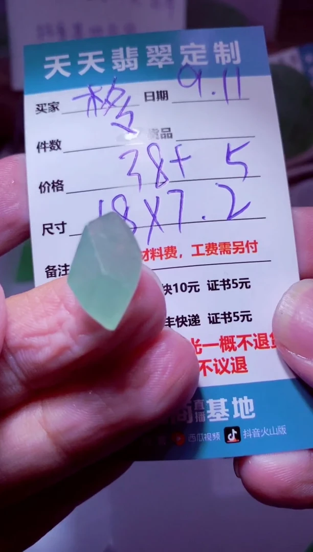 未镶嵌定制翡翠木*多材料38