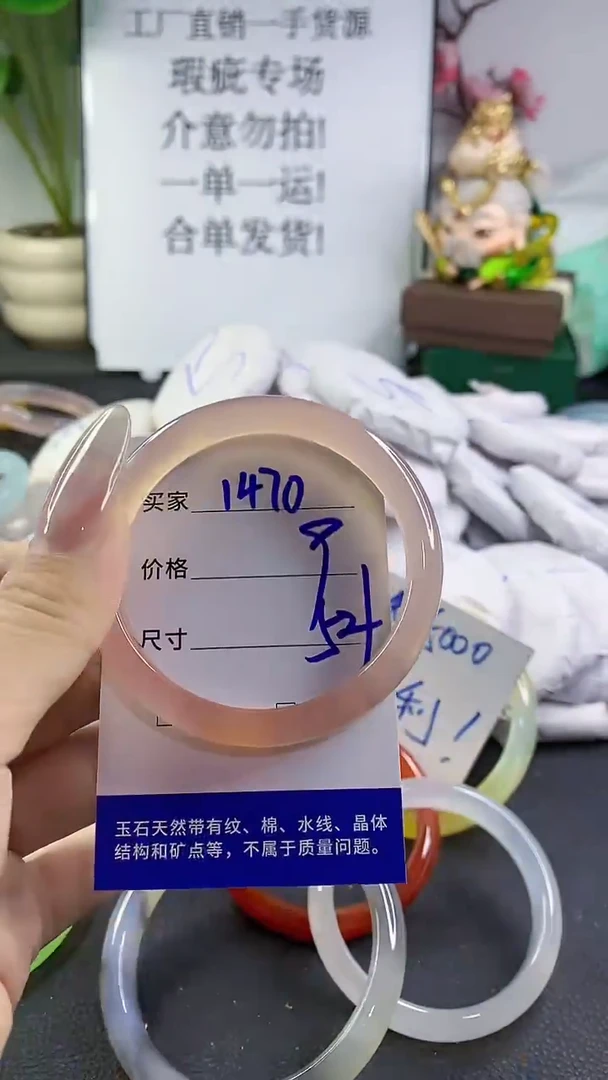 手镯玛瑙/玉髓未镶嵌1470