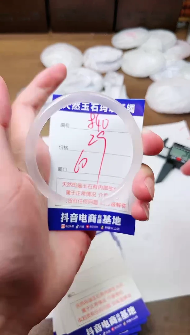 玛瑙/玉髓手镯未镶嵌840