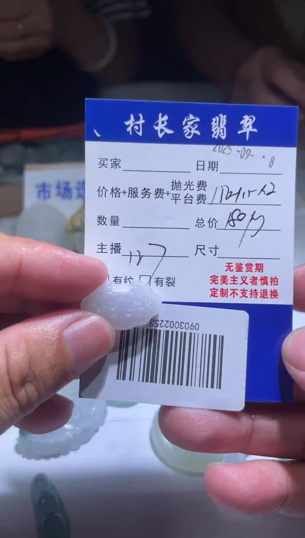 未镶嵌定制翡翠0903002253