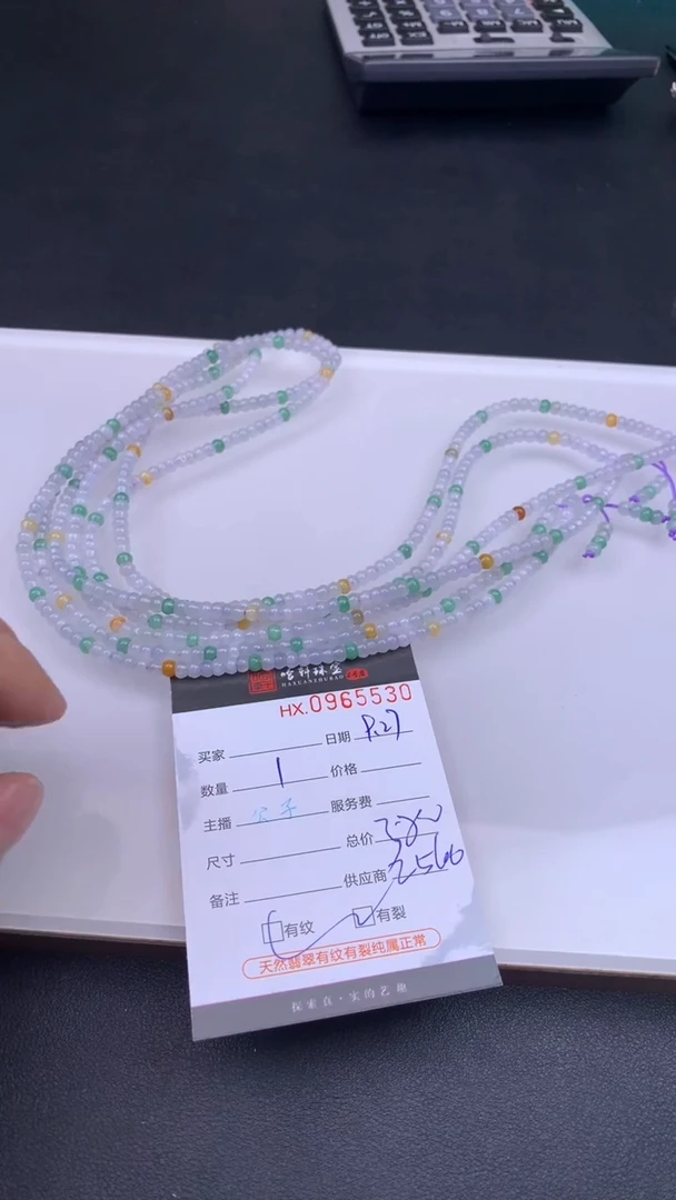 吊坠(不含链)未镶嵌翡翠哈轩  珠串1（有纹有裂）（多样性发其一）