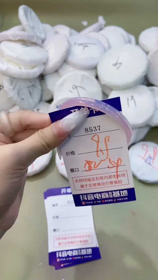 手镯玛瑙/玉髓未镶嵌8537