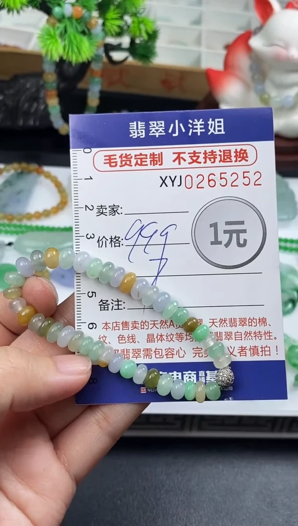 未镶嵌定制翡翠毛货商品 不退换/ 5252
