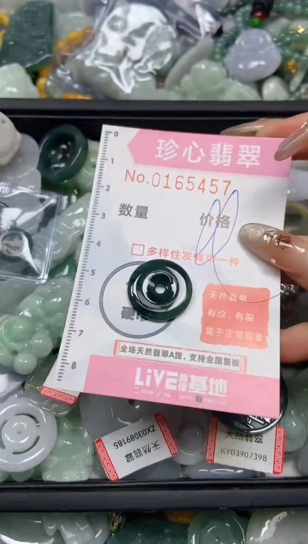 【闪购商品】翡翠颈饰未镶嵌闪购0165457