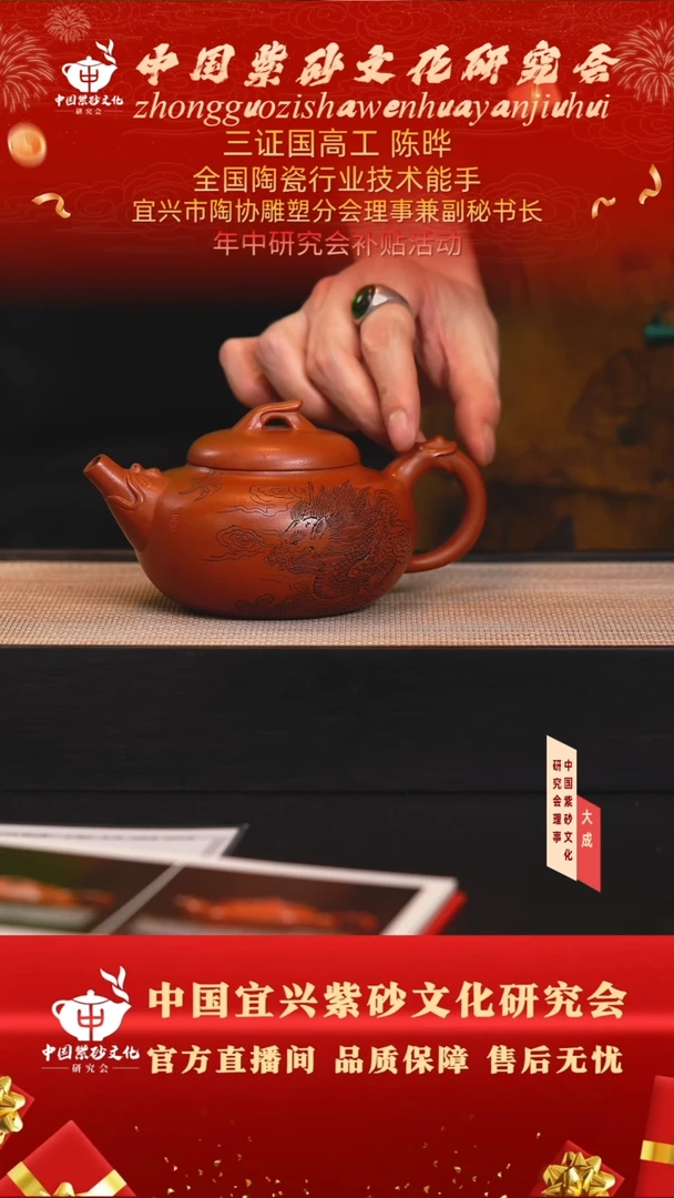 茶壶紫砂132号陈晔 景舟红泥 300cc左右