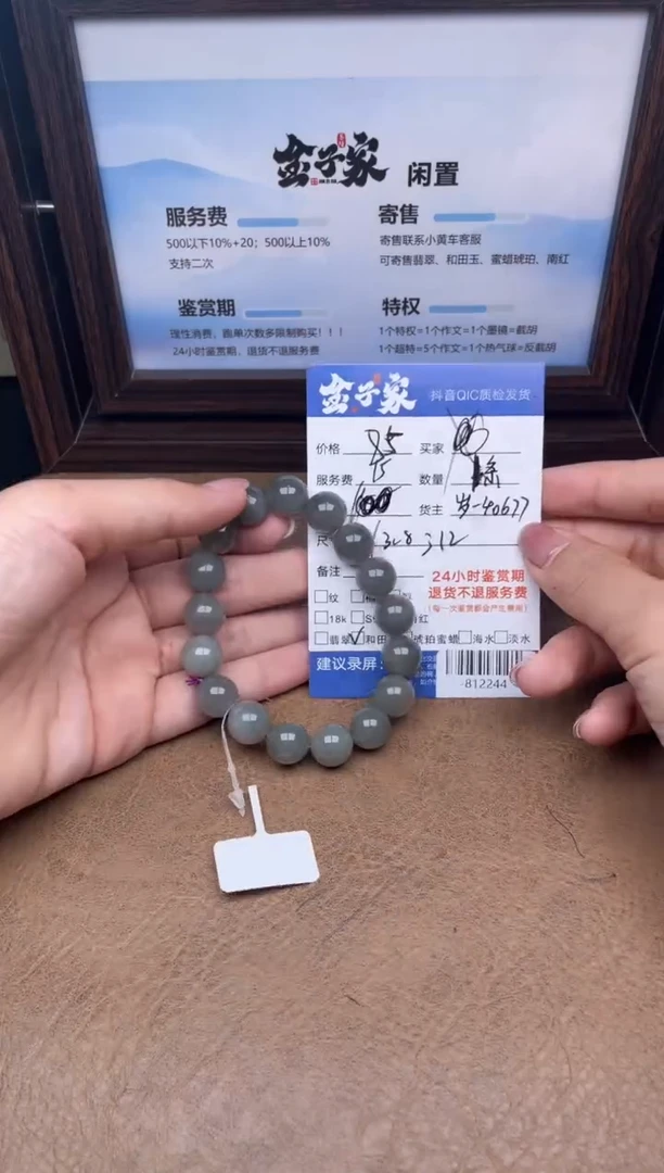 未镶嵌手串和田玉多人-812244