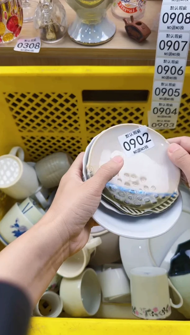 902默认微瑕，满20元包邮